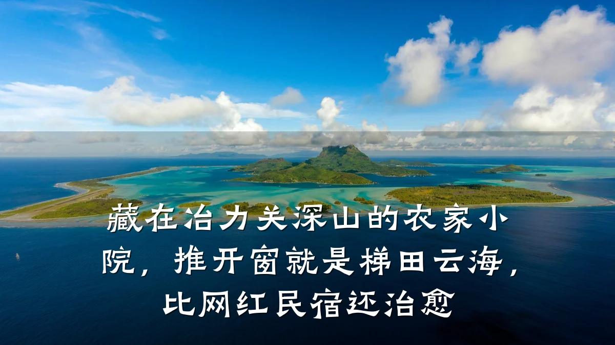 藏在冶力关深山的农家小院，推开窗就是梯田云海，比网红民宿还治愈